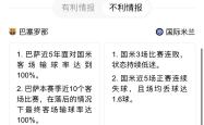 尤文图斯头球破门+点球绝杀，国米遭遇联赛三连败的简单介绍
