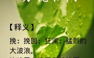 比赛残酷激烈，弱者绝不挽回