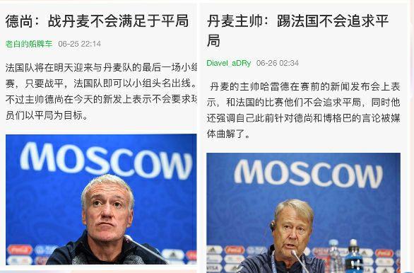 包含俄罗斯不敌丹麦，小组未来堪忧的词条