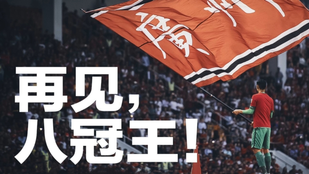 广州恒大主场战胜青岛黄海，提升士气的简单介绍