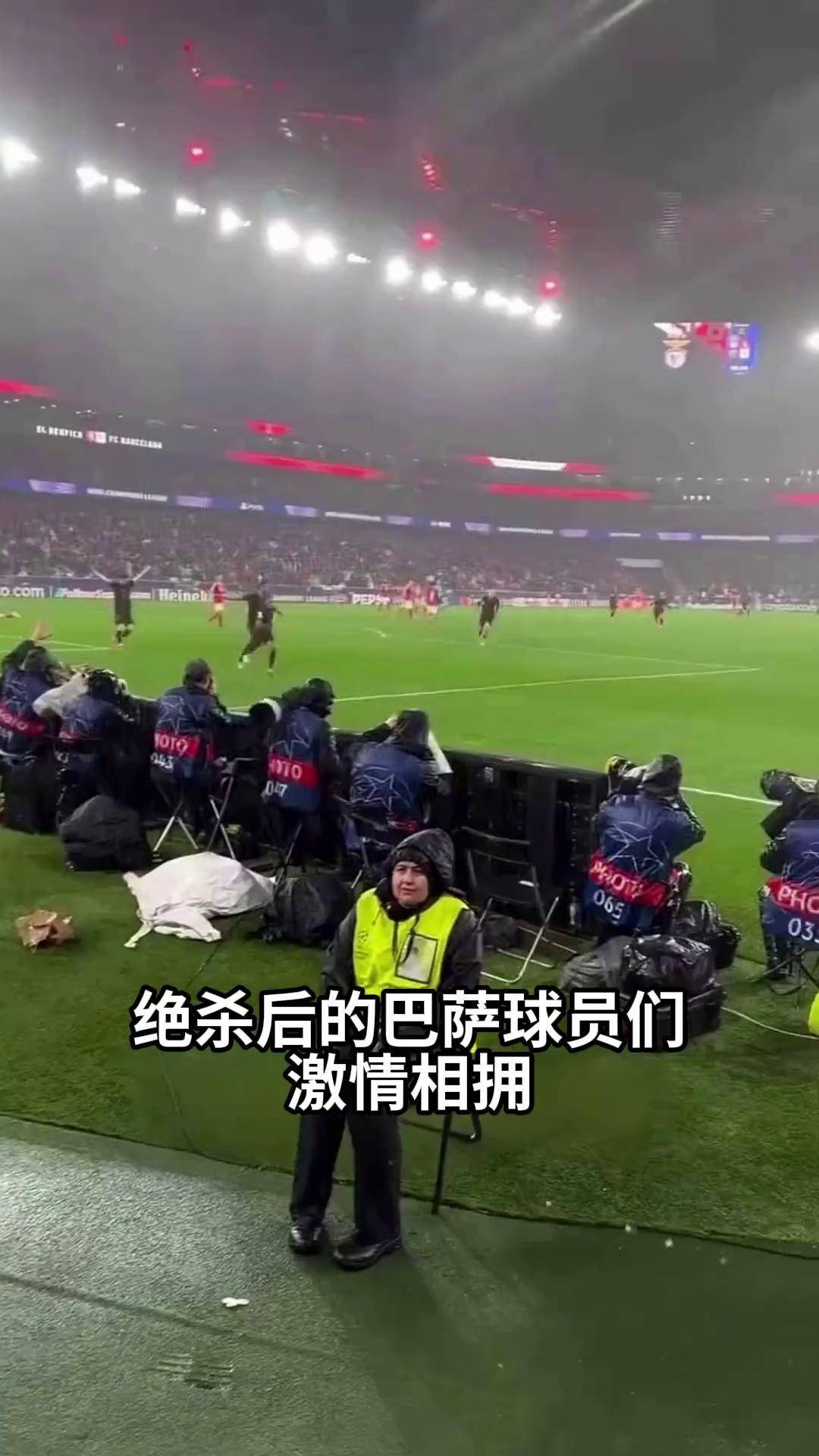 关于海港场边指挥情绪激动，本菲卡队员怒摔水瓶的信息