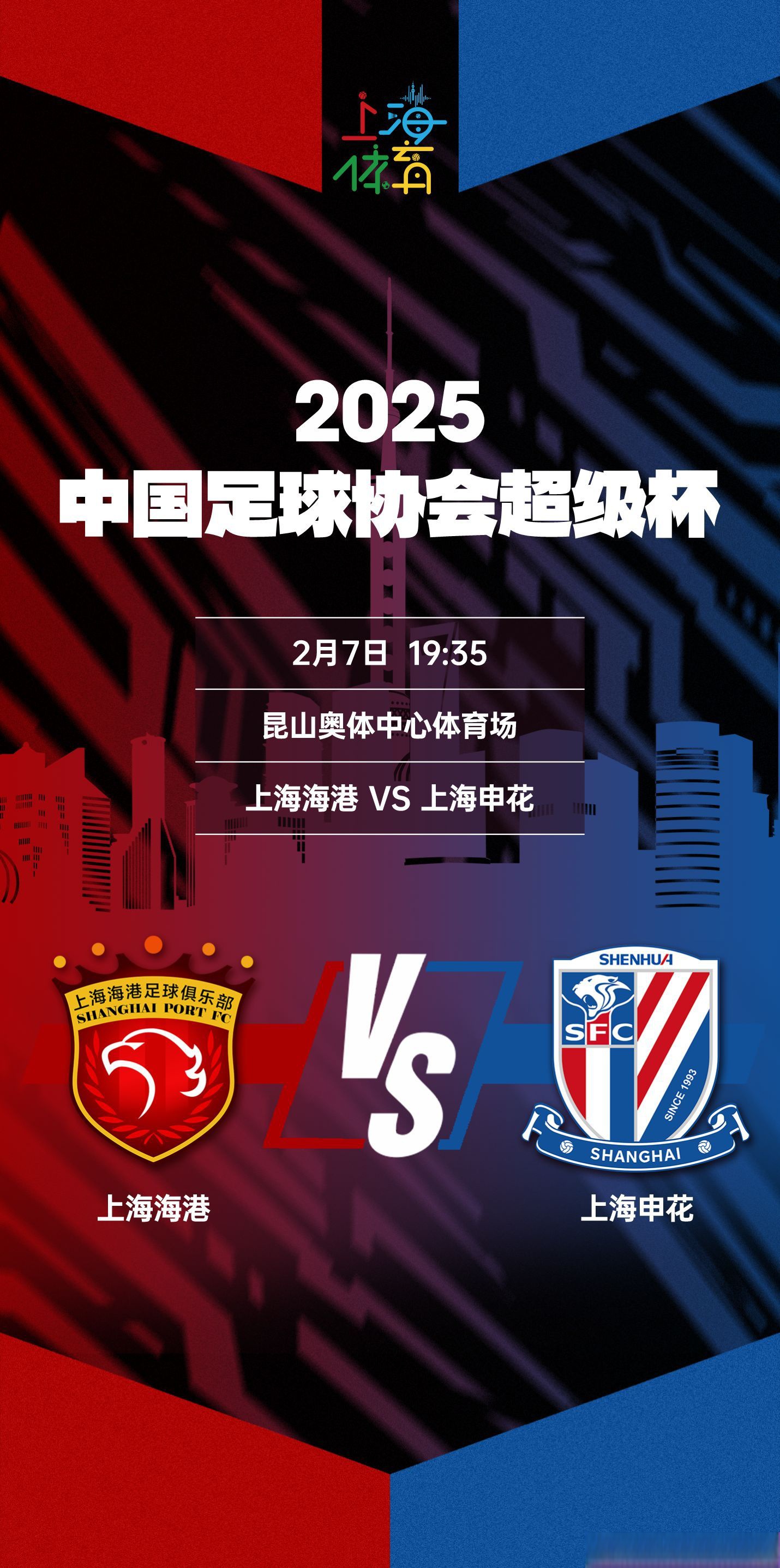 海港再度上演帽子戏法，申花后防线成筛子！