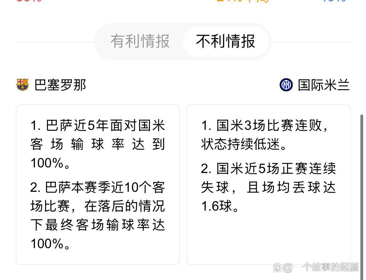 尤文图斯头球破门+点球绝杀，国米遭遇联赛三连败的简单介绍