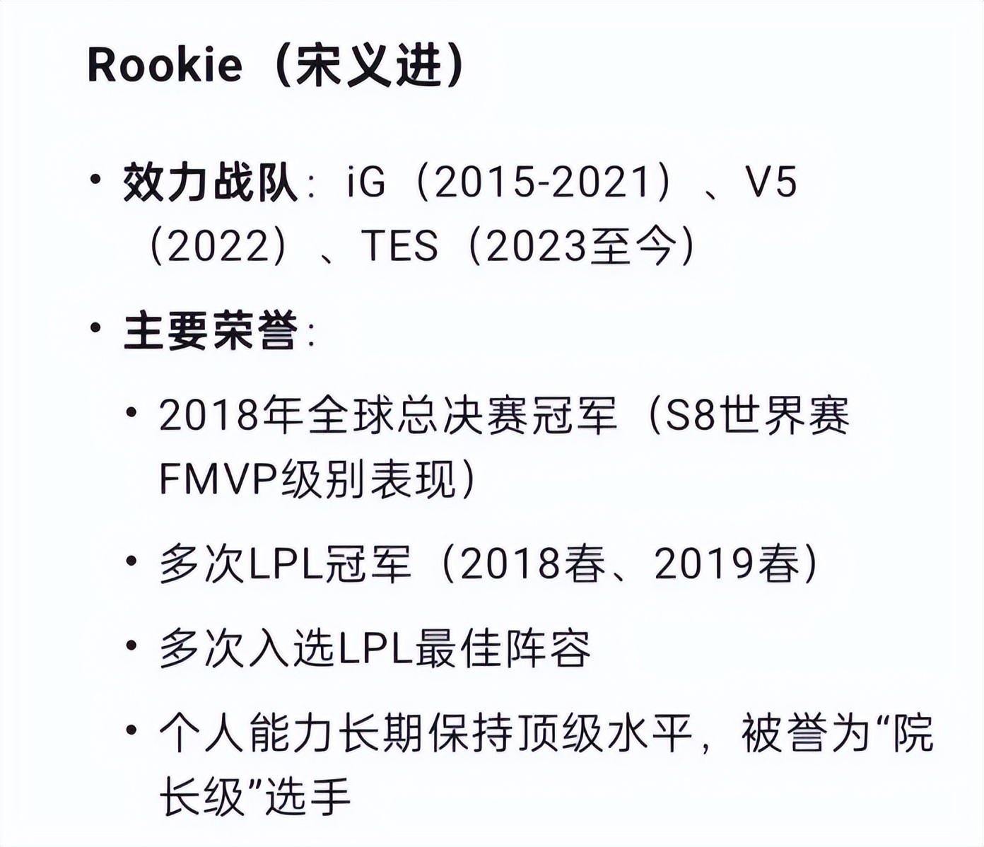 包含Rookie连续三场比赛得分超过连败，勇士挑战极限！的词条