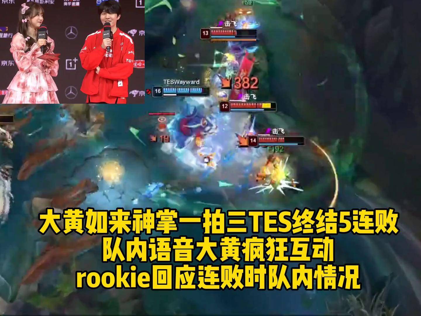 包含Rookie连续三场比赛得分超过连败，勇士挑战极限！的词条